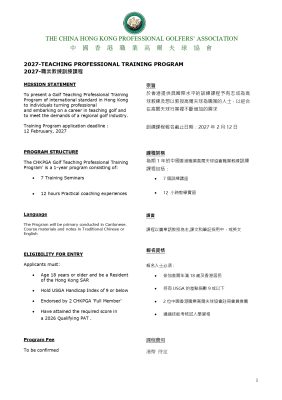 CHKPGA 考核試首頁 ( E 1 )_page-0001